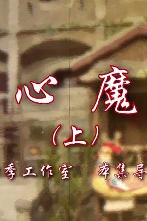 Episode 79