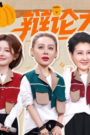 2026 Special Episode 33