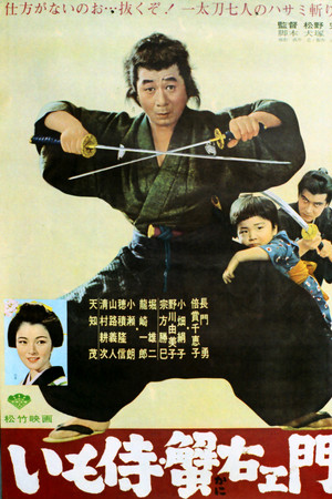 Imo samurai: Kani uemon