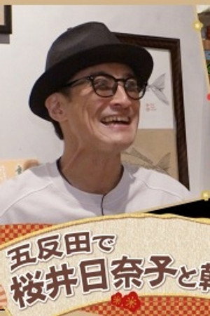 Episode 20