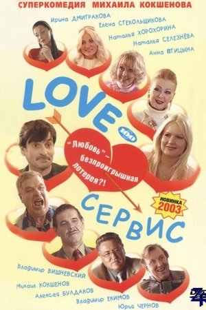 Love-Service