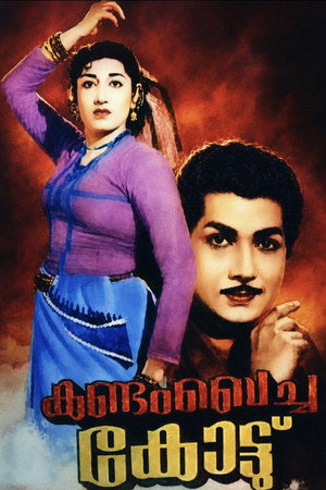 Kandam Becha Kottu