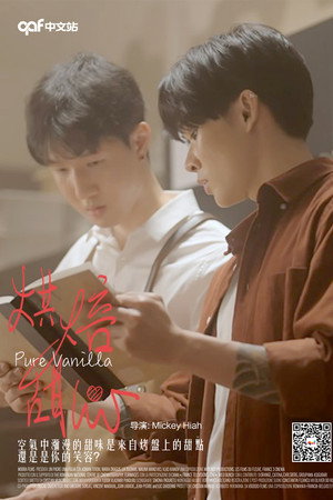 Pure Vanilla