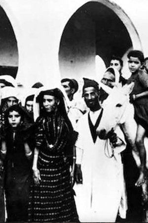 Routes of Exile: A Moroccan Jewish Odyssey