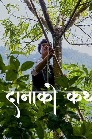 Danako Katha