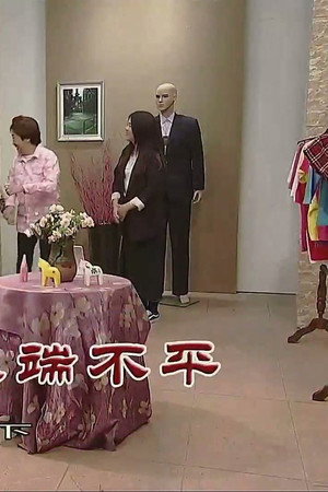 Episode 3748