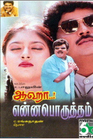 Aahaa Enna Porutham