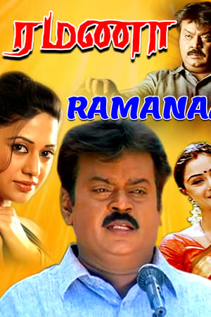 Ramanaa