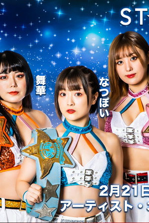 Stardom in Korakuen