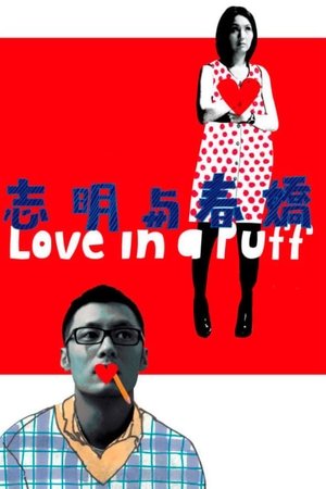 Love in a Puff