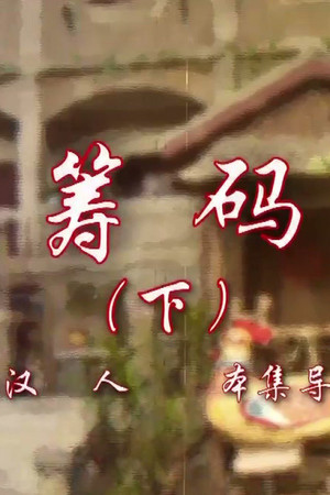 Episode 76