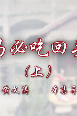 Episode 99