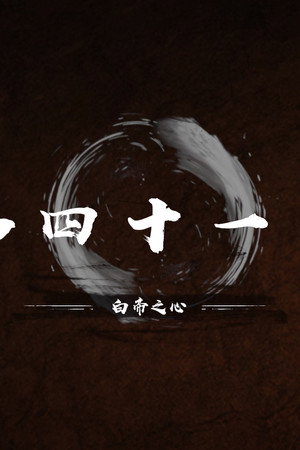 Episode 41