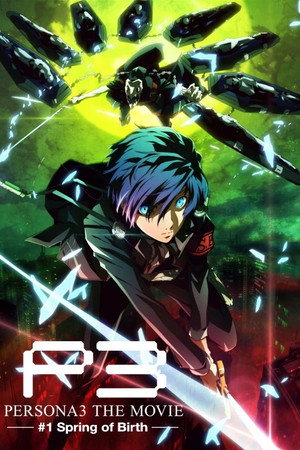 Persona3 THE MOVIE #1 Spring of Birth Persona3 THE MOVIE #1 Spring of Birth