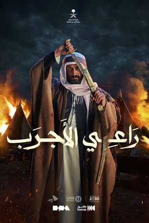 Raee Al-Ajrab