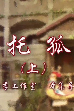 Episode 61