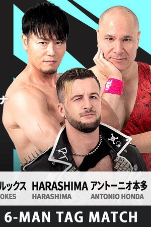 DDT Naraha Town COME ON!!