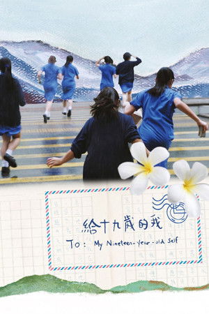 To My Nineteen-Year-Old Self