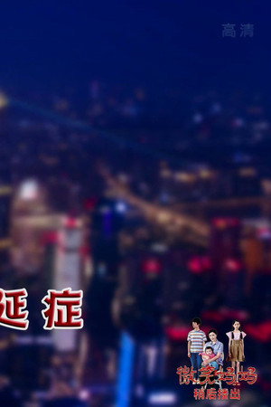 Episode 4320