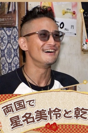 Episode 28
