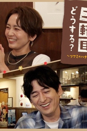 Episode 23