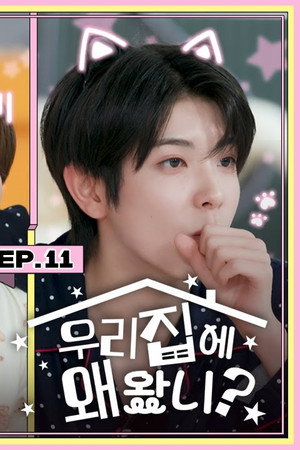 EP.11 Want To Come Over To NEXZ HOUSE? #2