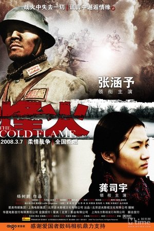 The Cold Flame