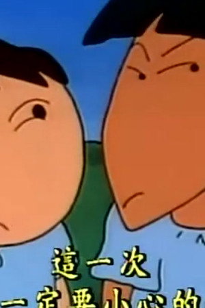 Episode 54