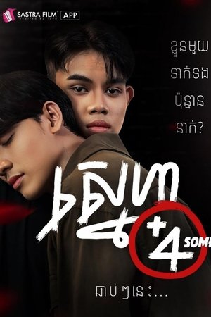 Four Some