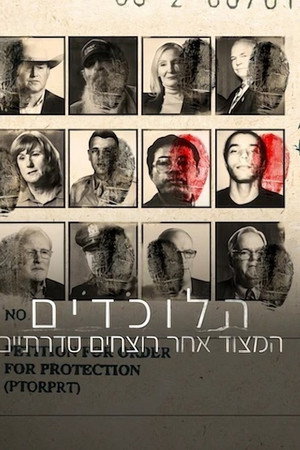 הלוכדים: מצוד אחר רוצחים