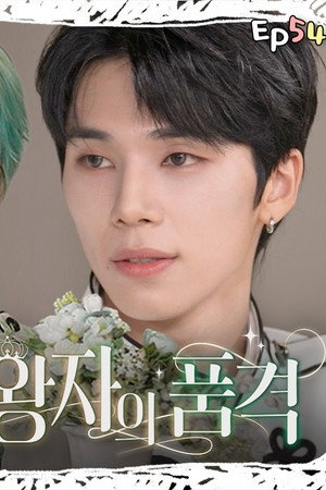 EP.54 The Dignity of Princes #2