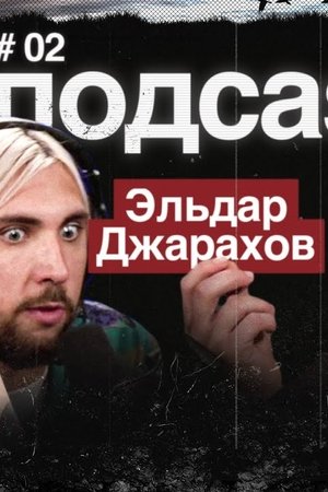 episode