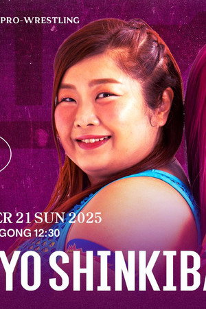 Sendai Girls' Pro-Wrestling in Shinkiba 1st RING