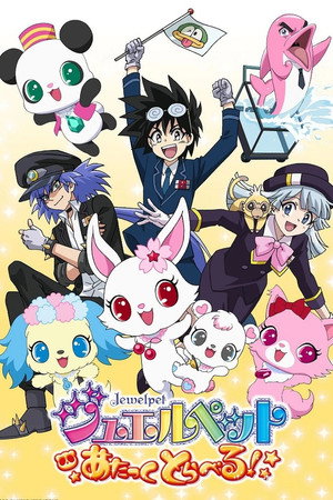 Jewelpet Attack Travel!