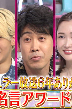 Episode 255