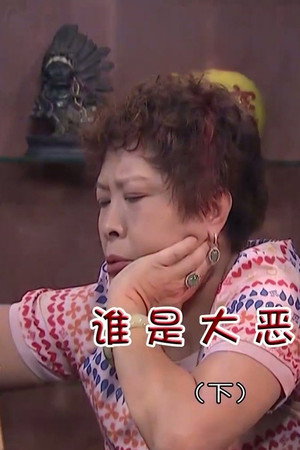Episode 4674
