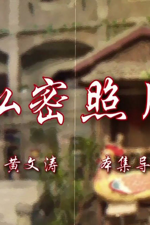 Episode 17