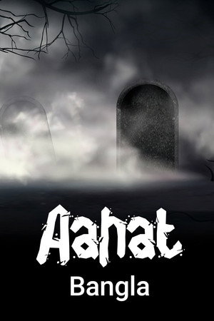 आहट