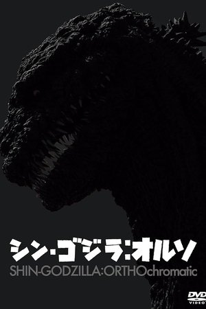 Shin Godzilla: ORTHOchromatic
