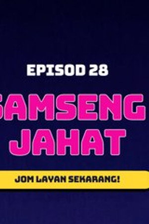 Samseng Jahat