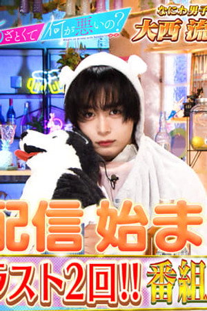 Episode 258