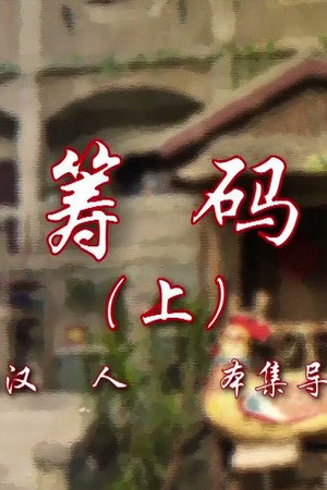 Episode 75