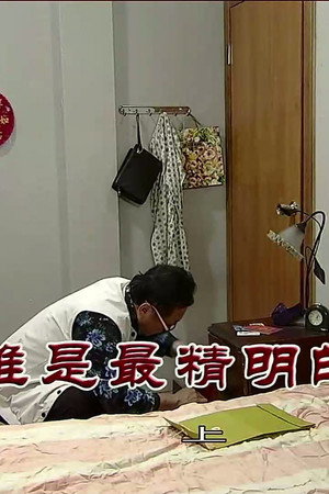 Episode 3801