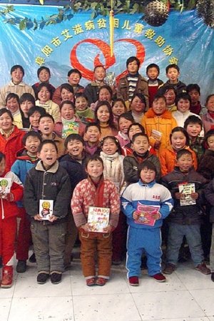 Peng Liyuan & the Fu'Ai Charity