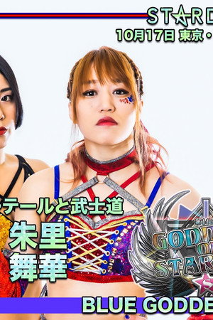 Stardom 11th Goddesses of Stardom Tag League ~ Day 1