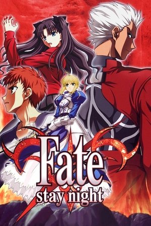 Fate/stay night