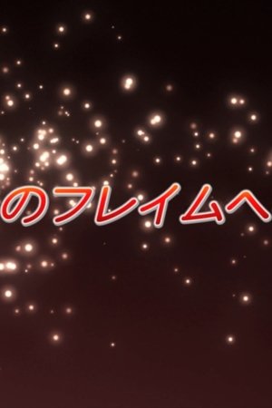 7. epizoda
