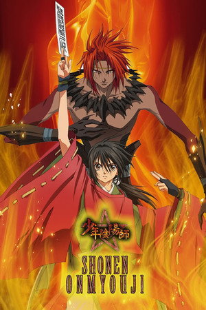Shonen Onmyouji