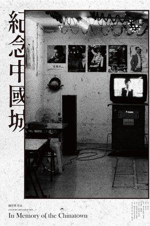 In Memory of The Chinatown