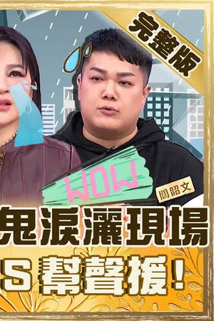 Episode 962